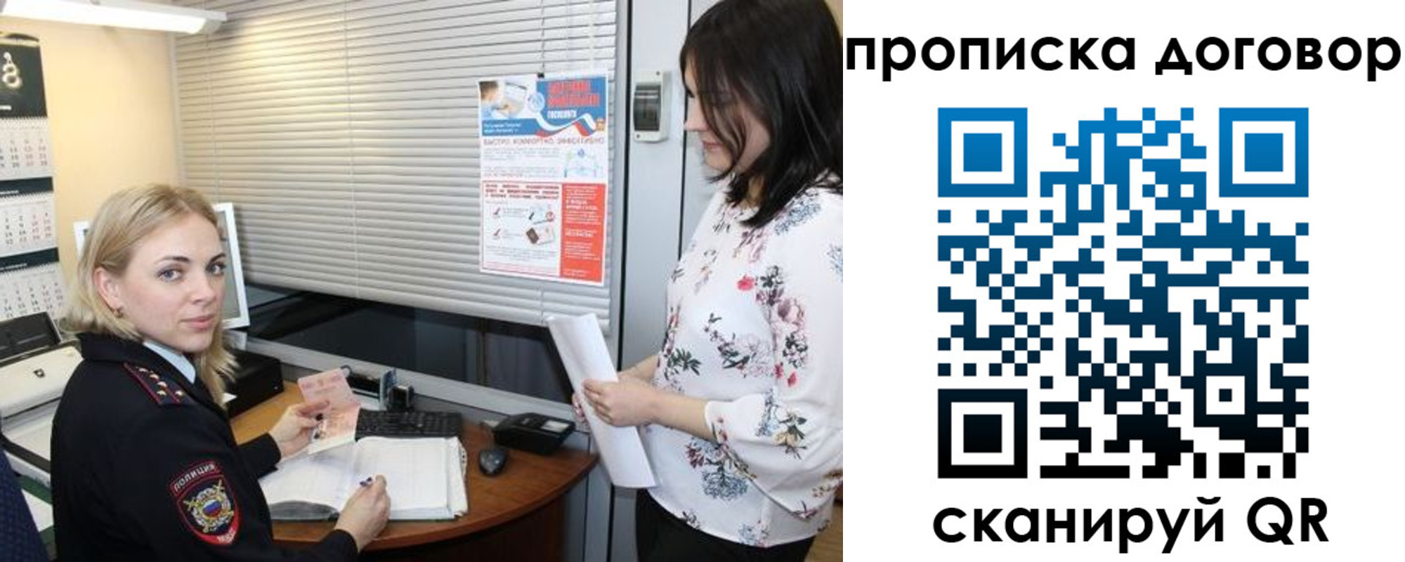 прописка регистрация в Богдановиче
