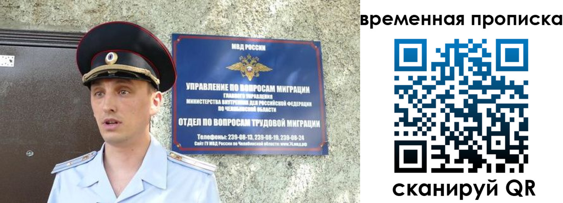 временная прописка в Богдановиче