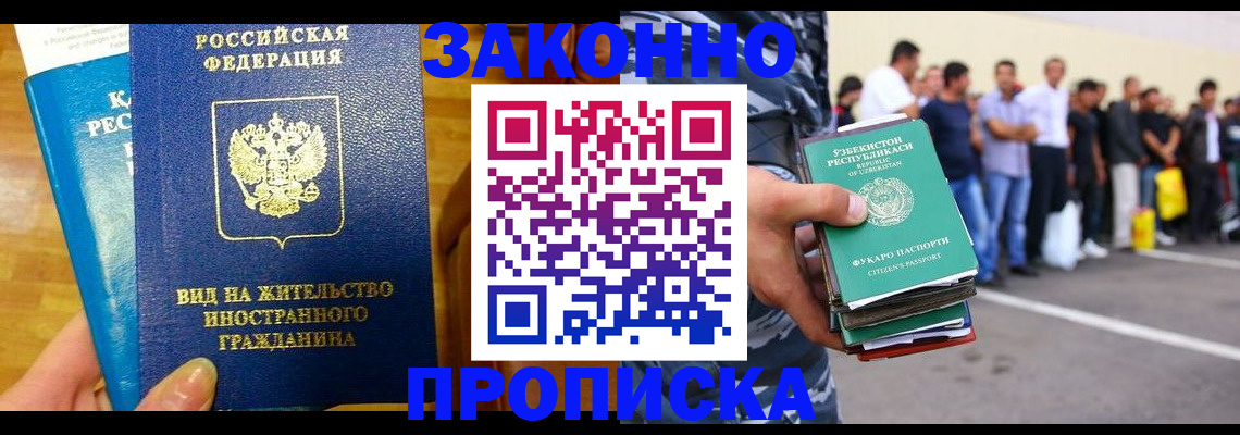 временная регистрация в квартире в Богдановиче