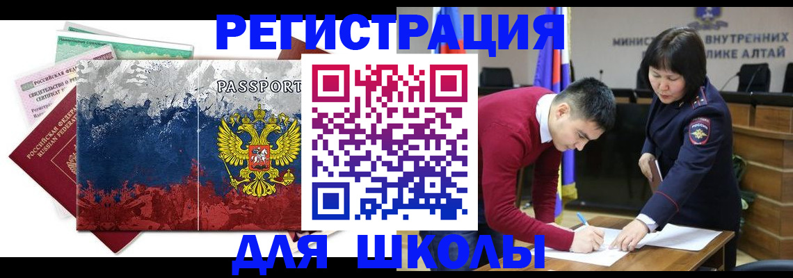 прописка 2025 в Богдановиче